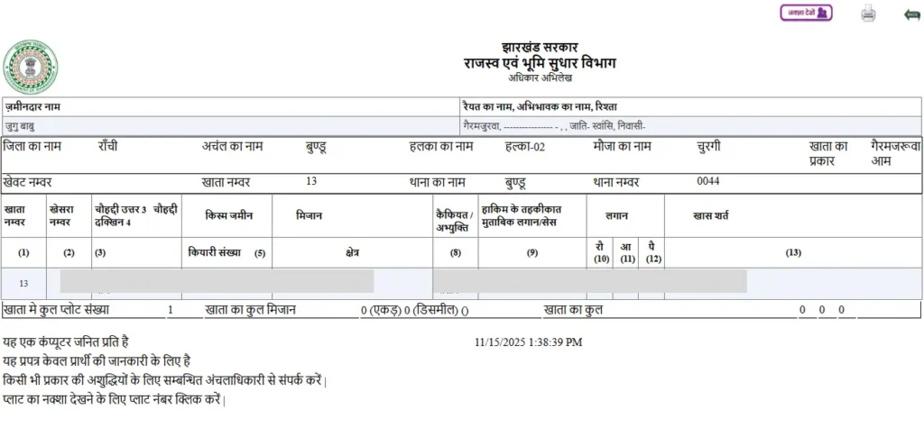 Jharbhoomi Apna khata Check Jharkhand