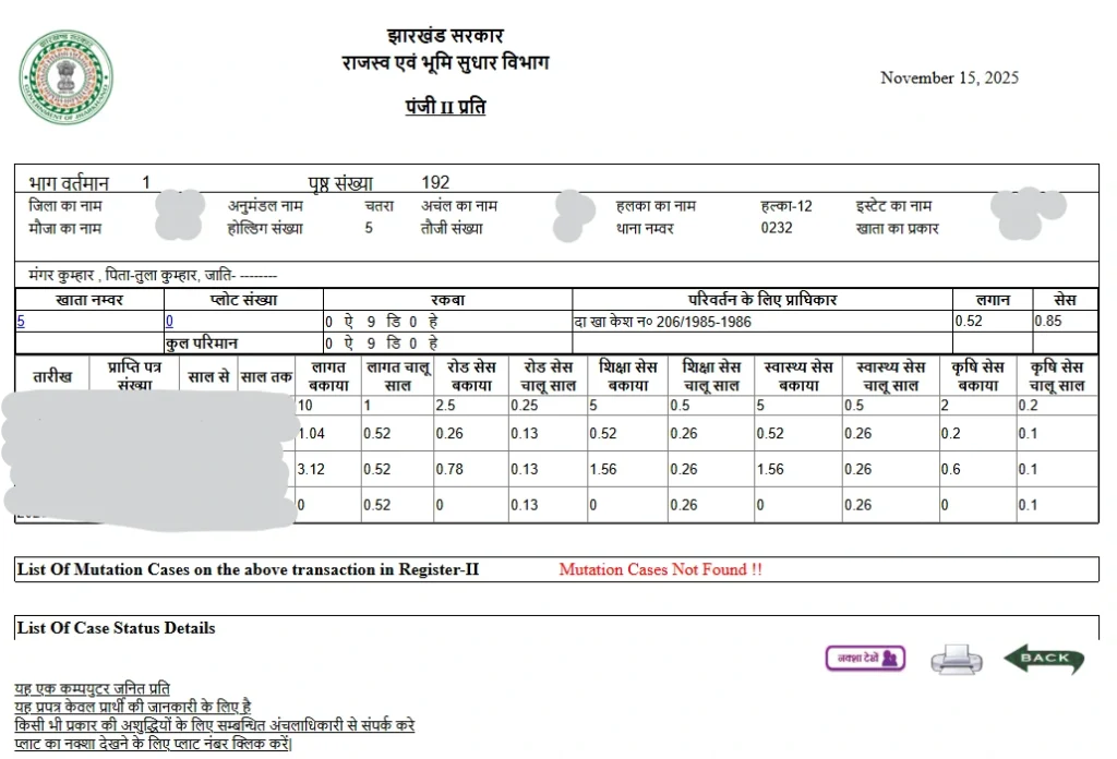JharBhoomi पर रजिस्टर-II (Register-II)