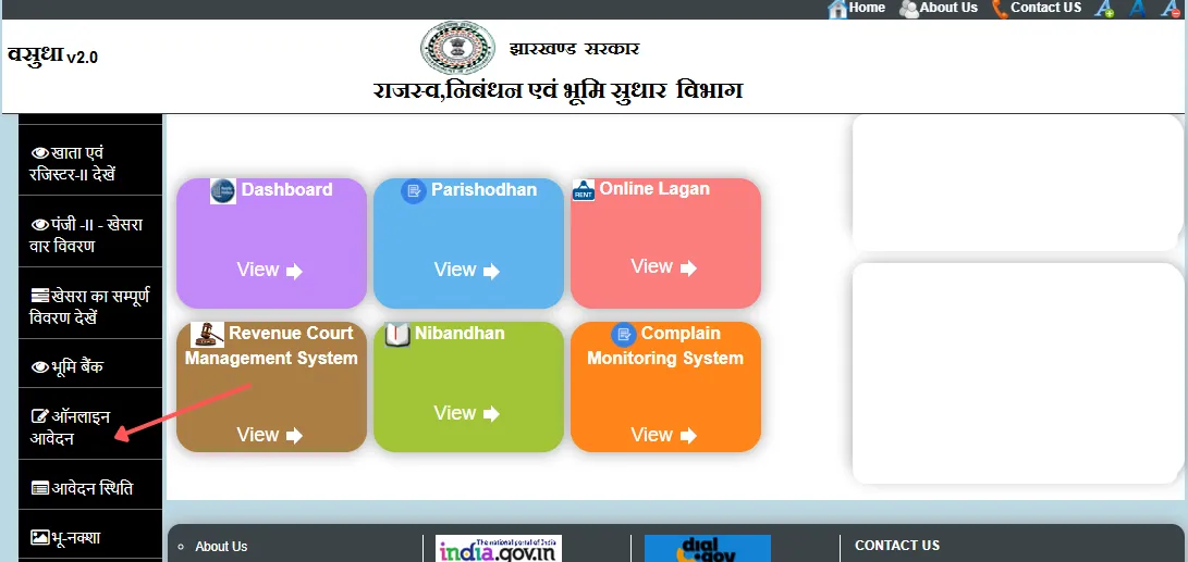 Apply Online on Jharbhoomi