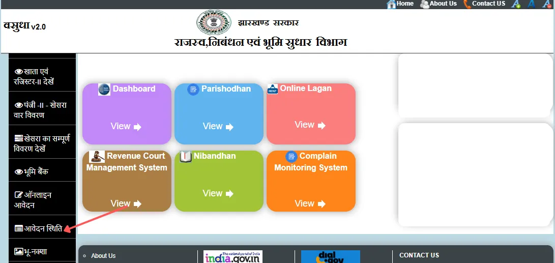 Jharbhoomi Status Click