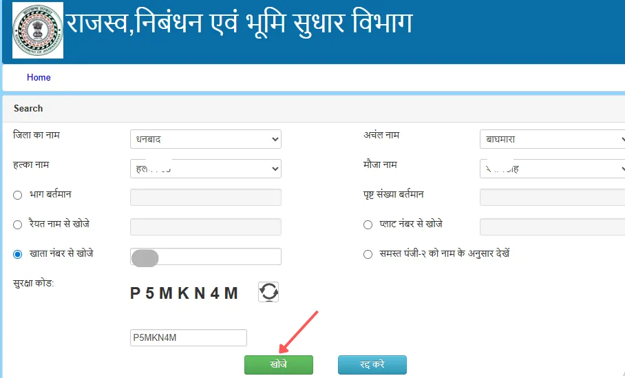 Jharbhoomi Lagan Payment Find