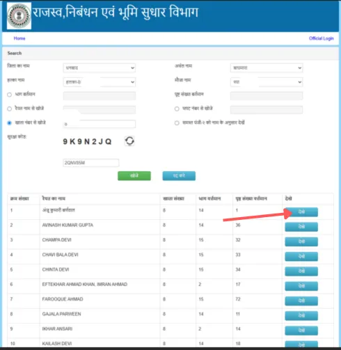 Jharbhoomi Lagan Dues