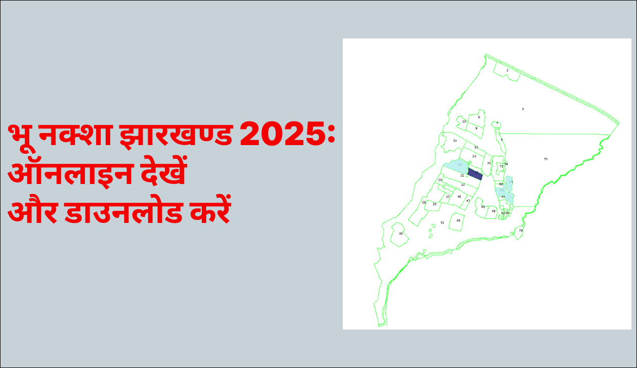 Bhu Naksha Jharkhand ऑनलाइन कैसे चेक करें